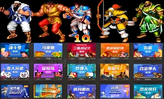 8090怀旧经典单机游戏合集