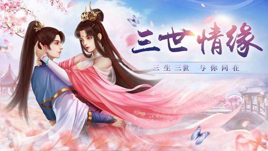 新绝代双骄3手机版(1)