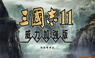 三国志11