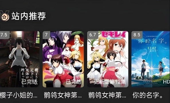 免费看动漫的软件大全