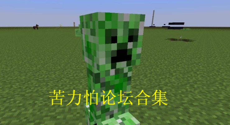 苦力怕论坛app所有版本大全