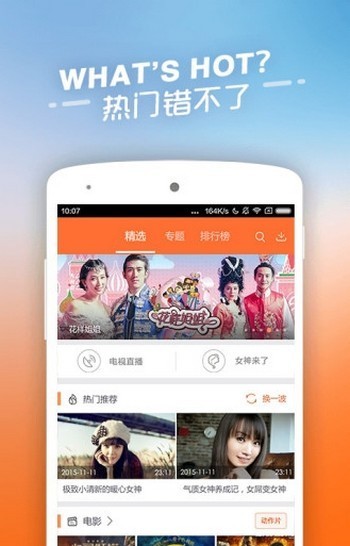 纤纤影视最新版图1