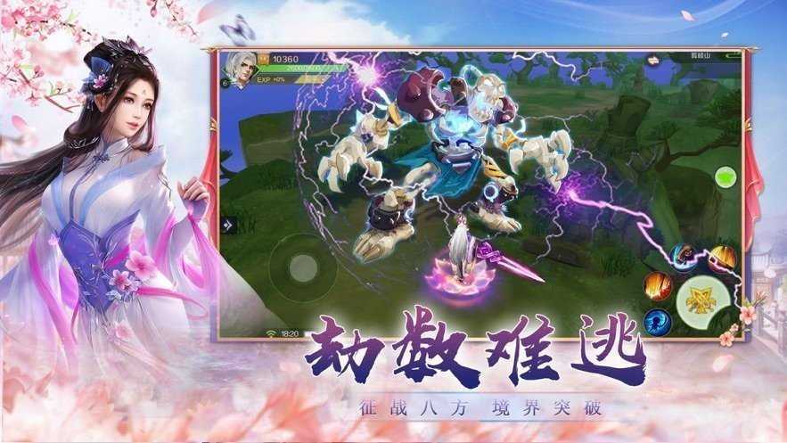 新绝代双骄3手机版(2)