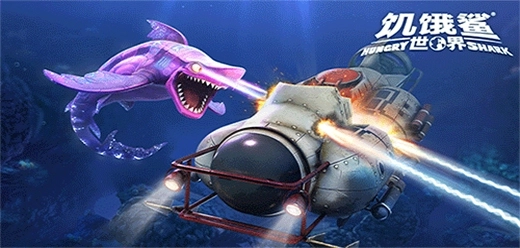 饥饿鲨进化老版本-饥饿鲨进化国际服-饥饿鲨进化中文版下载