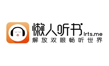 懒人听书版本合集