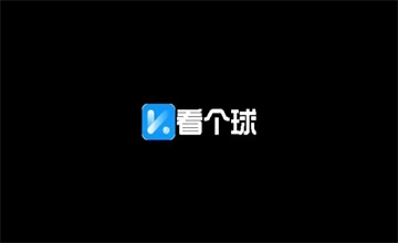 看个球app