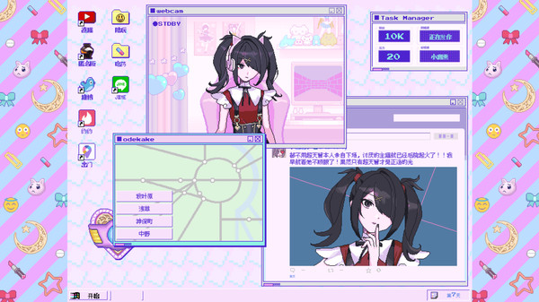 主播女孩的依赖游戏正版