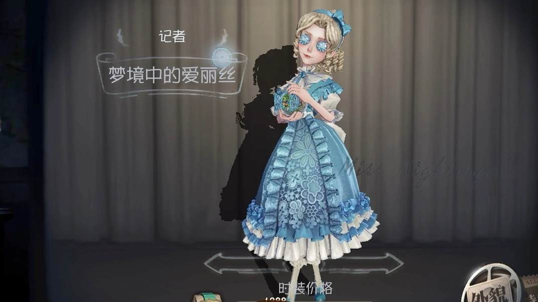 梦境中的爱丽丝