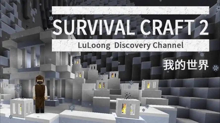我的世界生存战争