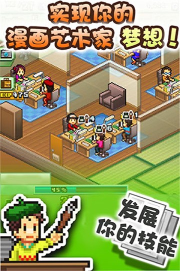 漫畫道場物語完整版