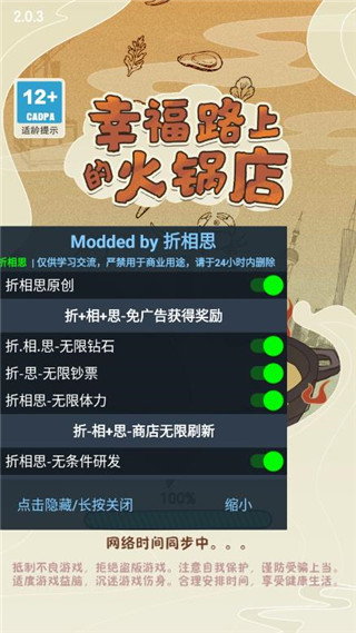 幸福路上的火鍋店