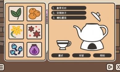 沏茶的酒館