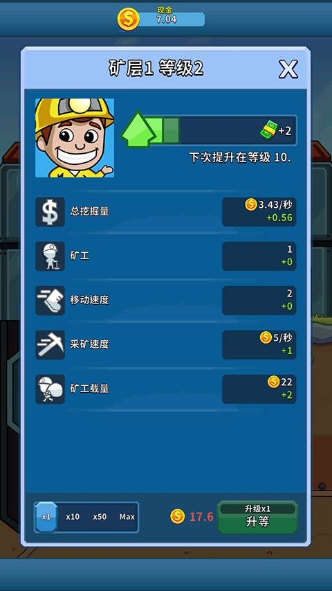 偷懶的礦業(yè)大亨正版