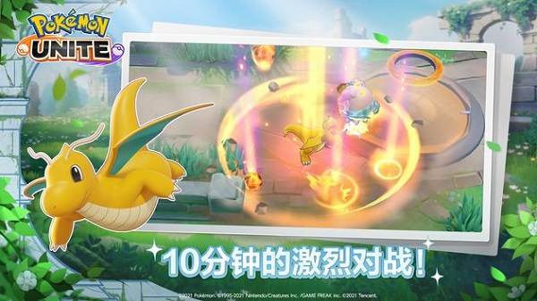寶可夢大集結(jié)國際服最新版