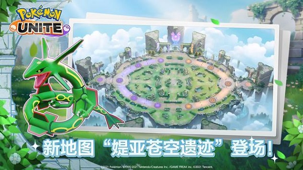 寶可夢大集結(jié)國際服最新版