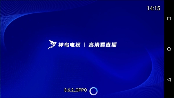 神鸟电视TV版图3