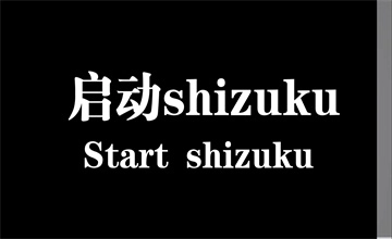 shizuku