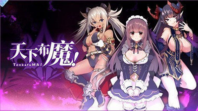 天下布魔工口服图2