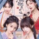 美女请别影响我成仙游戏