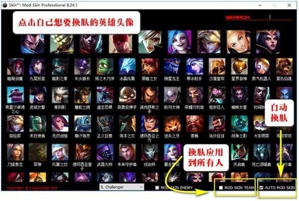lolskinpro官网最新版