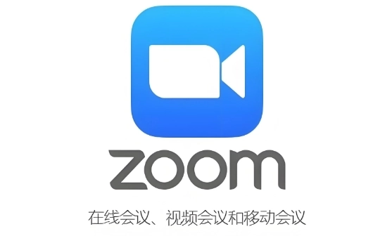Zoom软件下载大全