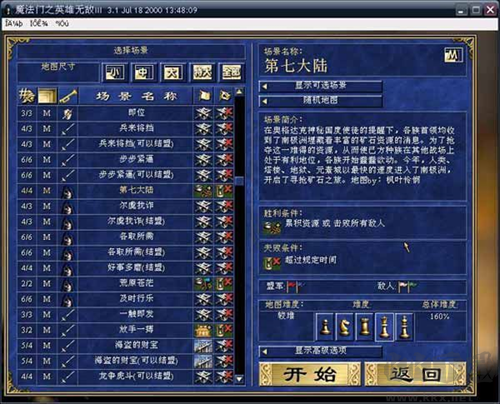英雄无敌3单机pc版