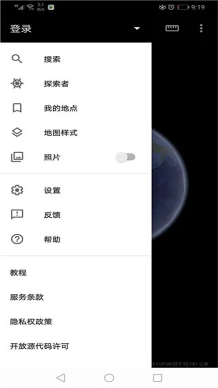 谷歌地球下载=googleearth谷歌地球下载