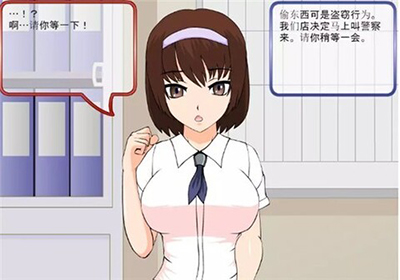 偷竊少女的教育方法安卓版