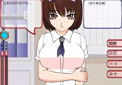 偷竊少女的教育方法安卓版