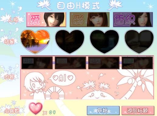 真實女友3