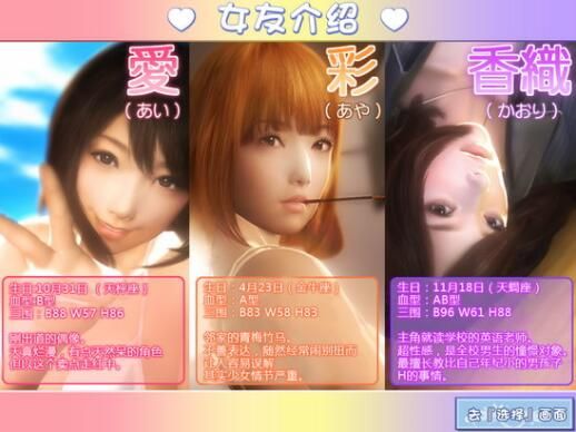 真實女友3