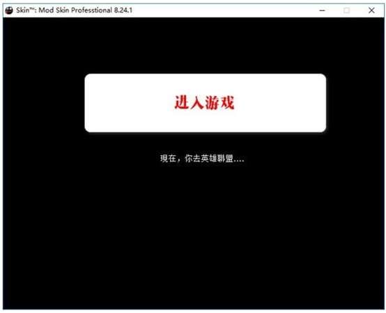 lolskinpro官网最新版