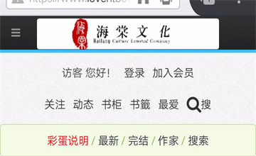 海棠文学城