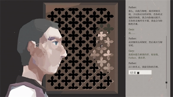 倒影与告解室手机版图3