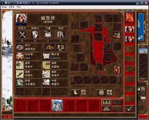 英雄无敌3单机pc版