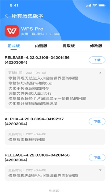 appshare图3