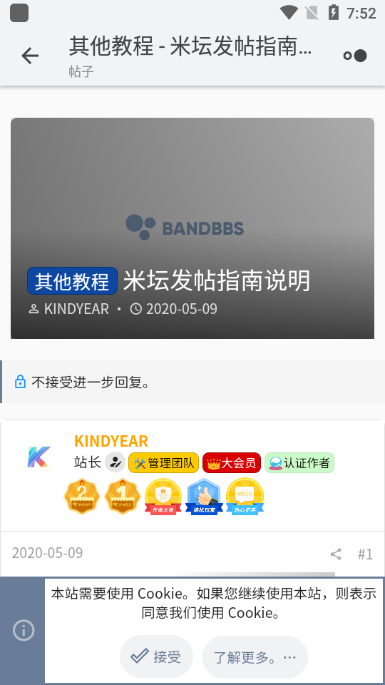米坛社区官方正版图3
