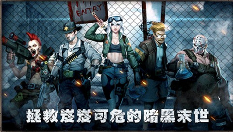 逃离僵尸岛青山汉化版