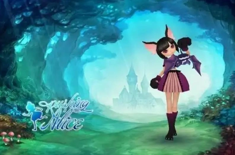 爱丽丝快跑版本大全