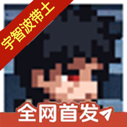 像素火影u鼬神下载