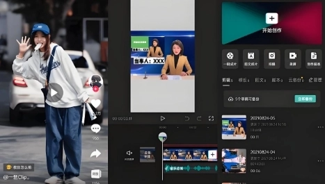 剪影软件下载大全