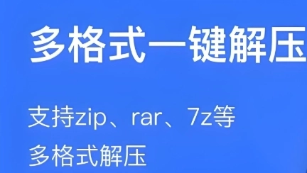 解压专家软件下载合集