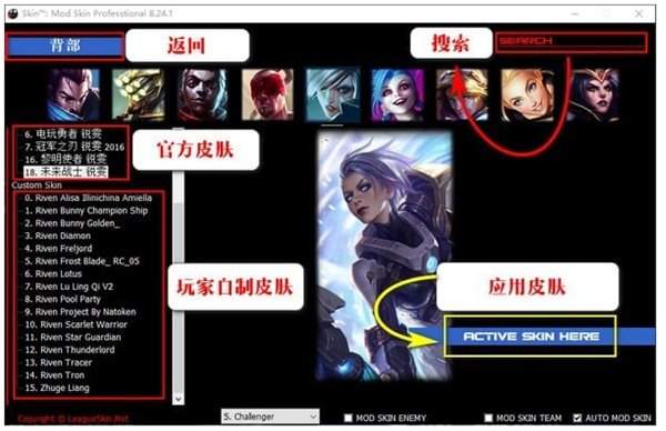 lolskinpro官网最新版