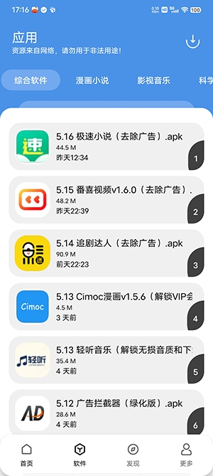 yg软件库