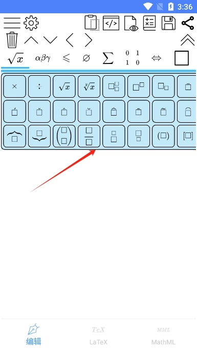数学公式编辑器免费版