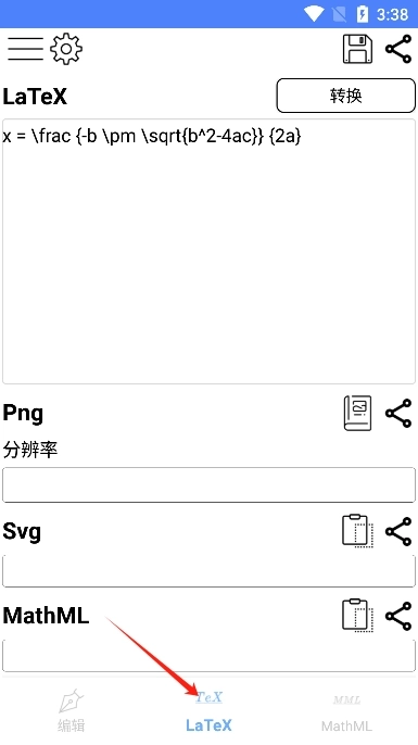 数学公式编辑器免费版