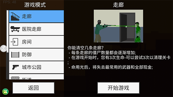 像素射击世界-平原僵尸大战(像素射击战场最新版无限钻石版)