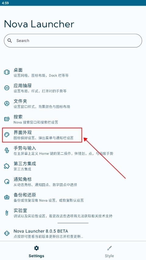 设置图标样式截图1