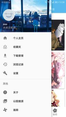 ehviewer最新版截图3