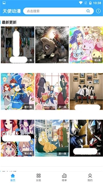 天使动漫网(下拉式)图2